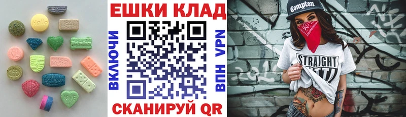 Ecstasy круглые  Старый Крым 