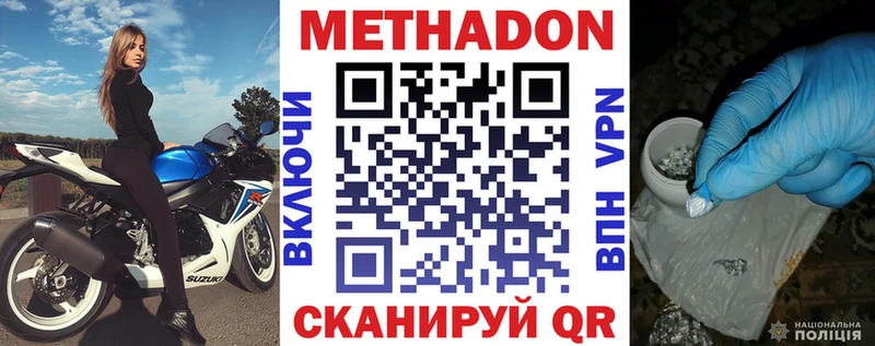 Метадон кристалл  Старый Крым 